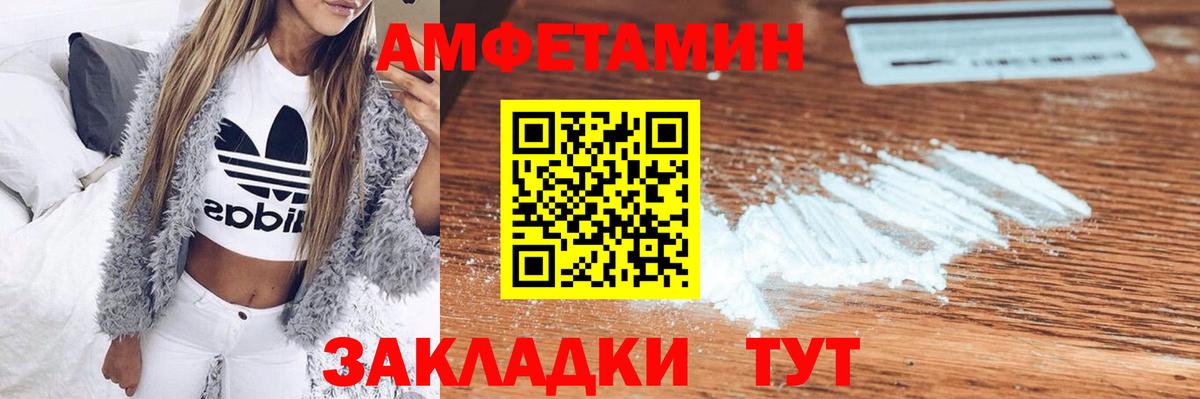 Сальск  АМФЕТАМИН  Вход с VPN  Амфетамин Premium  АМФ 