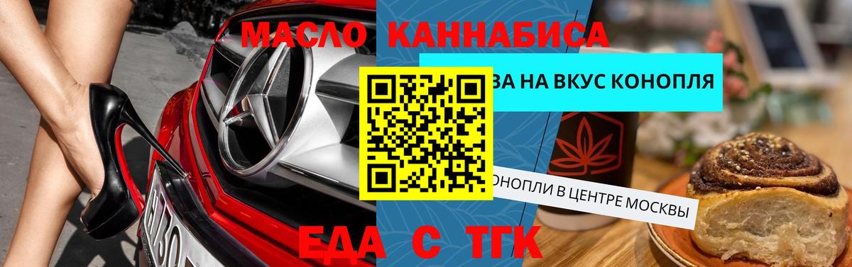 Canna-Cookies конопля  Вход с VPN  Сальск 