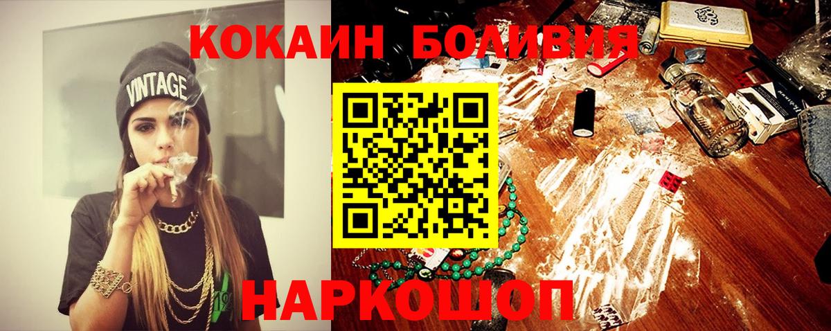 Сальск  COCAIN Columbia  Cocaine Колумбийский  Вход с VPN 
