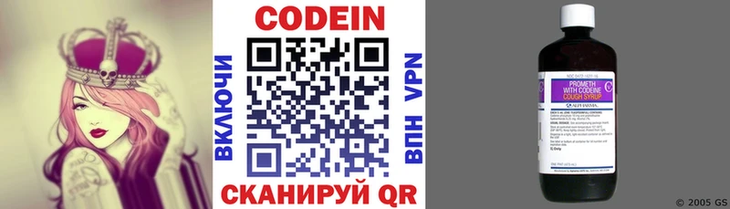 darknet наркотические препараты  Сальск  Codein напиток Lean (лин) 