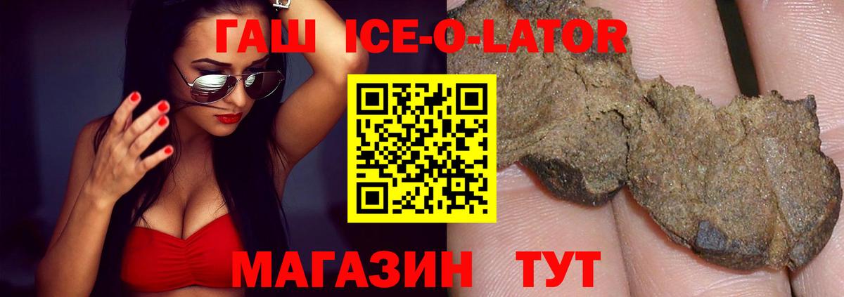 Гашиш VHQ  ГАШ  где продают   Сальск  Вход с VPN  ГАШ ice o lator 