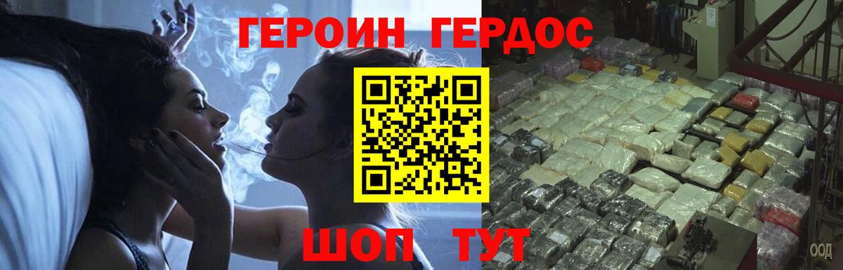 ГЕРОИН Heroin  Вход с VPN  Сальск 