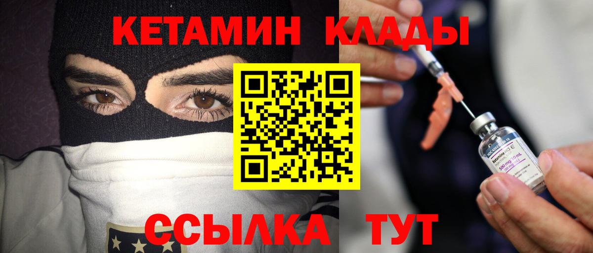omg ТОР  Вход с VPN  Сальск  Кетамин ketamine 