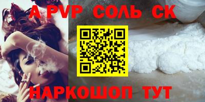 соль курить ск Ставрополь