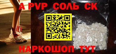 соль курить ск Ставрополь