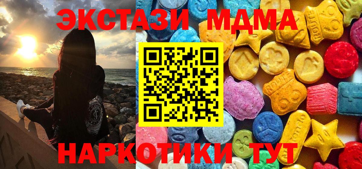 MDMA  Вход с VPN  Сальск  MDMA VHQ 