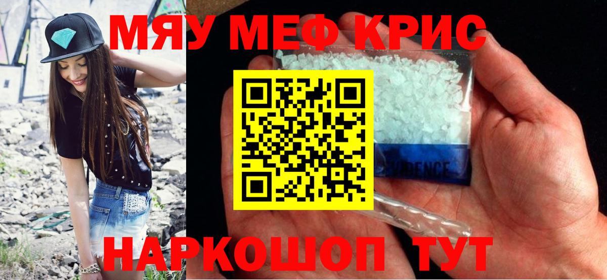 Мефедрон мука  Вход с VPN  Меф VHQ  МЯУ-МЯУ  Сальск 