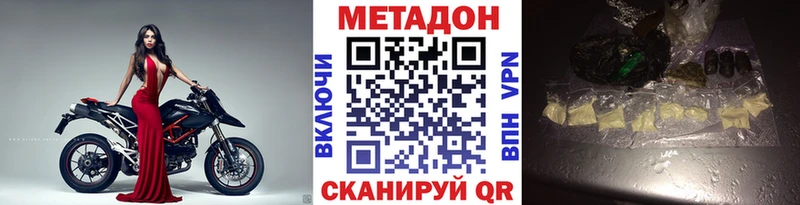mega сайт  Сальск  МЕТАДОН VHQ 