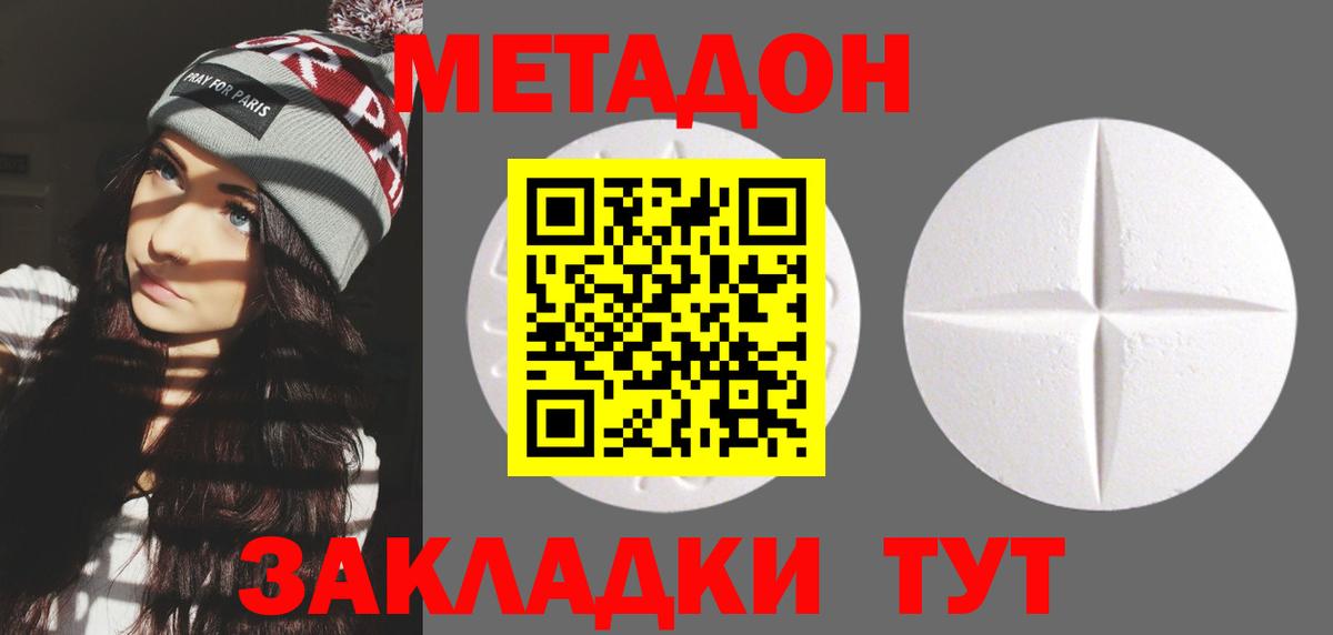 Метадон мёд  Вход с VPN  МЕТАДОН белоснежный  Сальск 