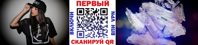 Метамфетамин кристалл  Сальск 