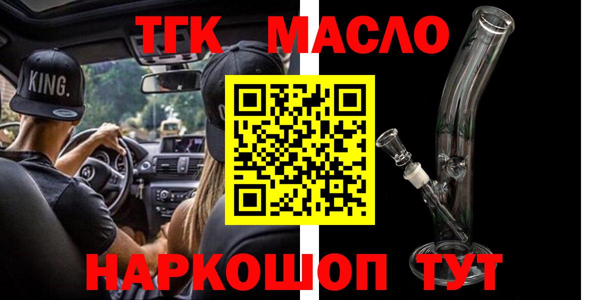 Дистиллят ТГК жижа  Дистиллят ТГК вейп  Сальск  Вход с VPN 